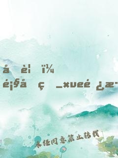 再見，顧先生